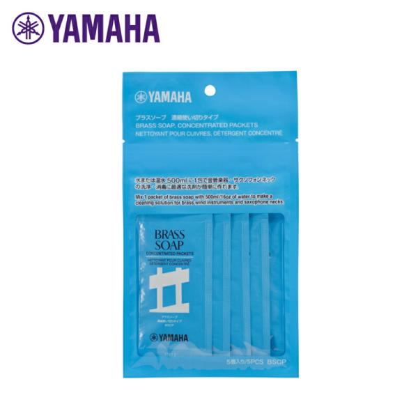 ブラスソープ　濃縮使い切りタイプ　BSCP水または温水500ml（ペットボトル1本）に１包で金管楽器・サクソフォンネックの洗浄・消毒に最適な洗剤溶液が簡単に作れます。ヤマハブラスソープ濃縮使い切りタイプBSCPは、パウチタイプで持ち運びに便...