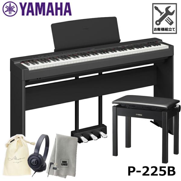 YAMAHA P-225 の専用スタンド Amazon | YAMAHA P-225 WH ホワイト 電子ピアノ 88鍵盤 専用