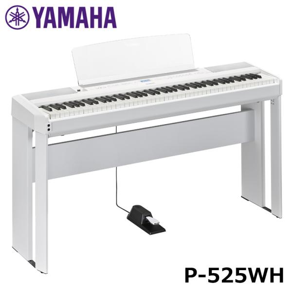 Pシリーズ YAMAHA P-525WH 【専用スタンド(L515)セット】 ホワイト