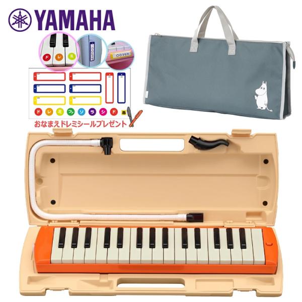 他サイト： 【おなまえドレミシールプレゼント】 YAMAHA P-32EO (ムーミン柄 バッグセット) ピアニカ オレンジ ヤマハ ≪メーカー保証1年≫の商品画像