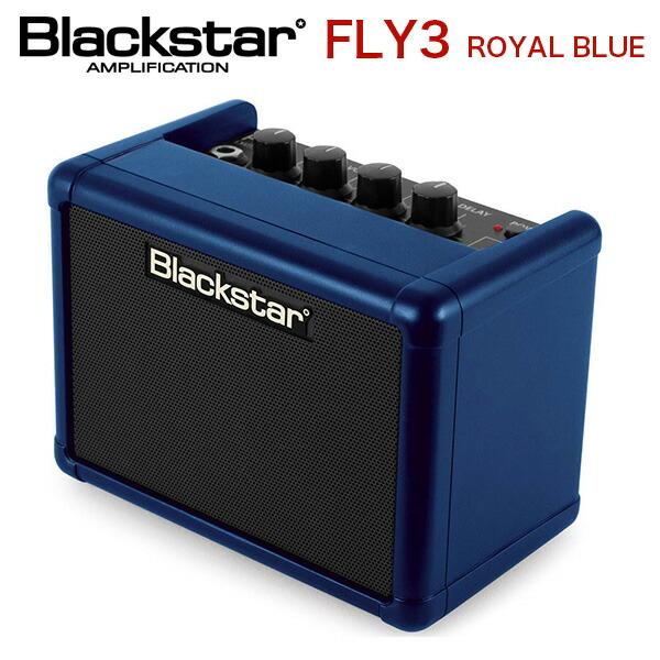 エレキギター、アンプ Blackstar コンパクトギターアンプ FLY3 ROYAL BLUE 限定カラー 送料