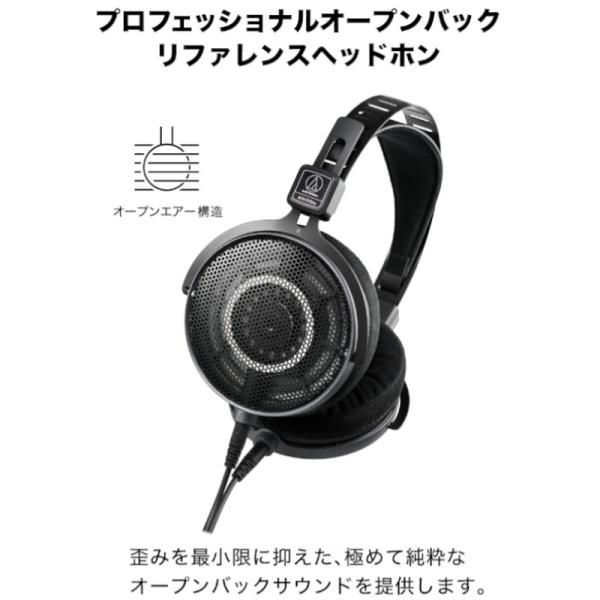 プロフェッショナルオープンバックリファレンスヘッドホン audio