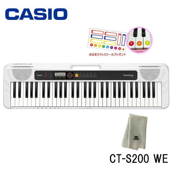 CASIO（カシオ） CASIO CT-S200WE 【おなまえドレミシール、楽器クロス