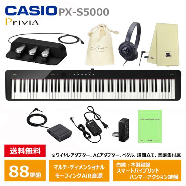 CASIO（カシオ） CASIO PX-S5000BK 【3本ペダル(SP-34)、ヘッドフォン