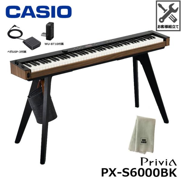 CASIO（カシオ） CASIO PX-S6000BK【専用スタンド(CS-90P)、楽器クロス