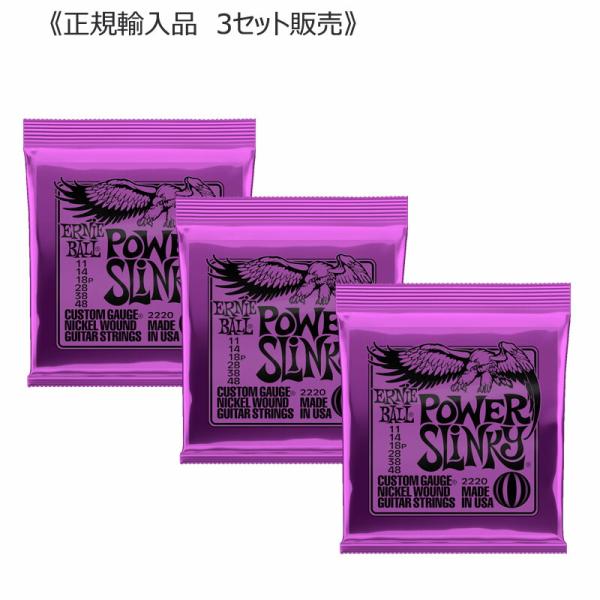 スリンキー・シリーズのパワー・スリンキーは、太めのゲージ・コンビネーション。癖がなくバランスのとれたサウンドは、ジャンルを問わず幅広く使用できます。ゲージ： .011, .014, .018p, .028, .038, .048