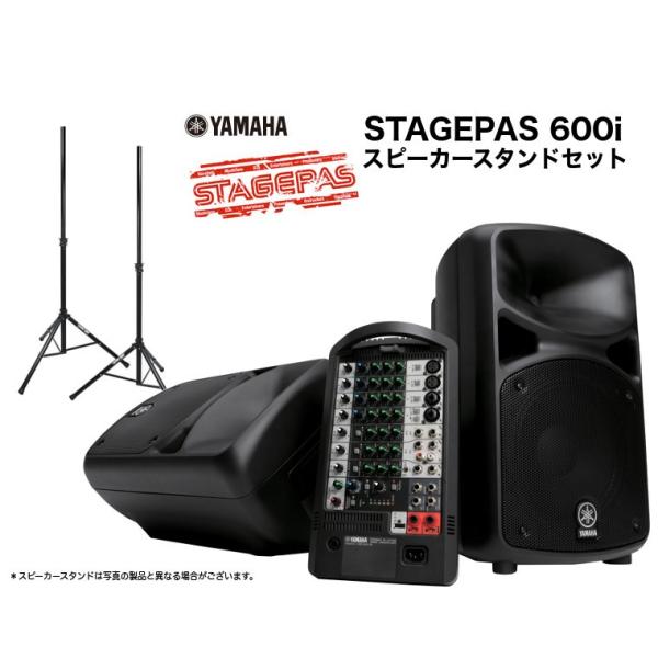 yamaha 600i pa system
