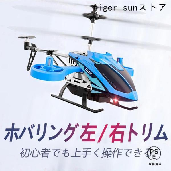 ラジコンヘリコプター　☆２台☆ ラジコン ヘリコプター ヘリ RCヘリコプター 飛行機 合金製フレーム