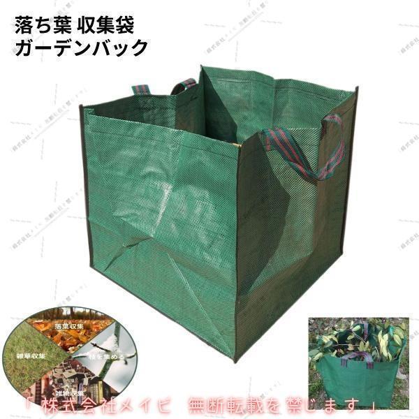 ガーデンバック 庭の葉バッグ 芝生バッグ雑草プール用庭のゴミ袋収集落ち葉洗濯物 折り畳み 自立式 大容量 ガーデンバケツ 大型庭用袋ちりとり集草バッグ