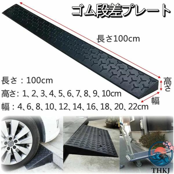 段差解消スロープ 段差スロープ ゴム 天然ゴム製 丈夫 段差プレート 転倒防止 ハイステップコーナー 車椅子 高さ 1cm 2cm 3cm 4cm 5cm 6cm 7cm 8cm 9cm
