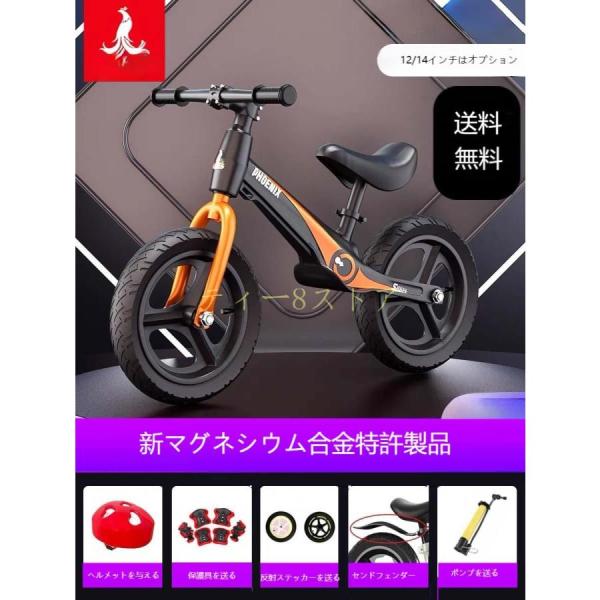 おススメのランニングバイクです。三輪車や補助輪付自転車をご検討の方、ぜひペダルなし自転車を買ってください。 2歳中ごろから乗ることで、二輪車の感覚を身に付けることができ、補助輪なしの自転車への移行も非常にスムーズです。ほんとうにおススメです...