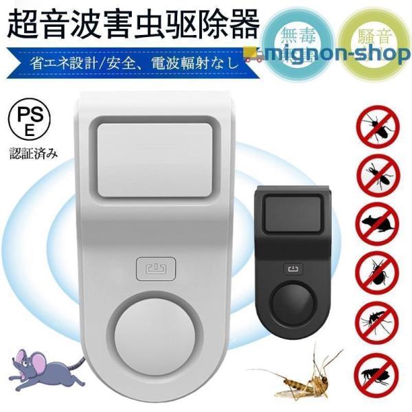 ネズミ駆除 超音波 駆除器 効果抜群 静音 ねずみ 退治 害虫駆除 全自動 子供 ペット 超音波 ネズミ撃退器 ゴキブリ駆除 虫除け器 コウモリ 使いやすい