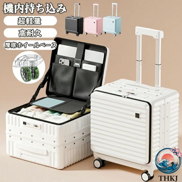 スーツケース 機内持込 キャリーケース キャリーバッグ 出張 スーツケースベルト スーツケースカバー SS サイズ フロントオープン 片開きスーツケース