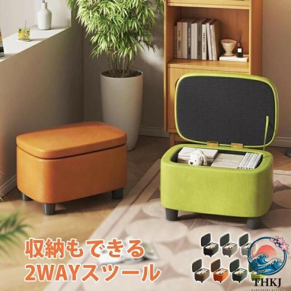 北欧 脚付き スツール 収納 完成品 天然木を贅沢に使用 たっぷり収納 150kg 耐荷重 水汚れに強い ボックス PU レザー 玄関 椅子 ベンチ 収納付 収納便利