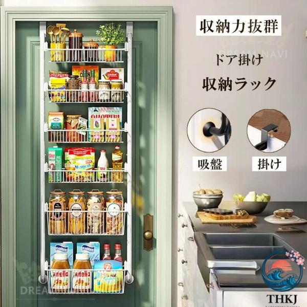 ドア掛け収納ラック ドア掛け収納 吊り下げ式 位置調整 省スペース たっぷり収納 ドア裏 粘着シート付き フック付き 取り付け簡単 スリム 掛けるポール