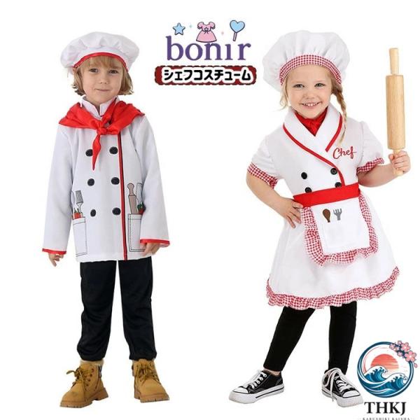 コック服 コスチューム 子供 ハロウィン キッズ コスプレ ホワイト 女の子 パティシエ シェフ エプロン ワンピース レッド チェック柄 使いやすい