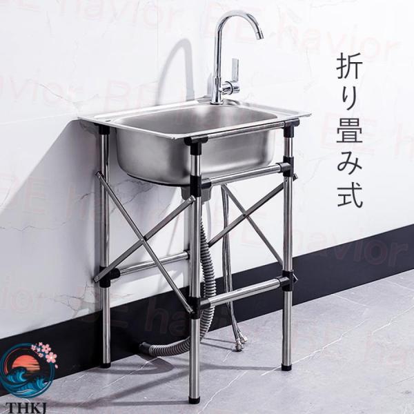 流し台 簡易式 ステンレス製 キッチン シンク ゴミ受け ガーデン 水回り  野菜洗い 屋外 庭 農園 工場 お手入れ簡単 作業効率アップ 家庭用にも業務用にも