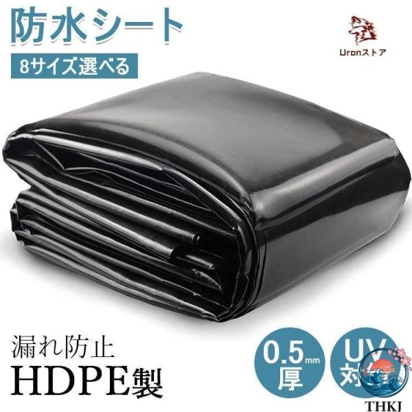サイズオーダー可能 池用防水シート 0.5mm厚 プールライナー 人工池 防水シート 防雨  UV対策 フィルム 屋根 漏れ防止 ビオトープ HDPE製 貯水池