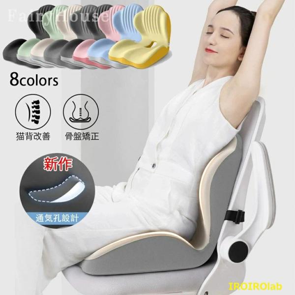 姿勢矯正クッション バランスチェア 腰痛対策 オフィスチェア THKJ ゲームチェア 椅子用クッション 骨盤サポートチェア メモリー綿芯 骨盤矯正 快適 おすすめ