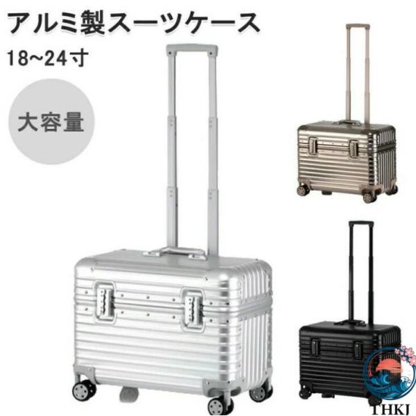 アルミ製スーツケース TSA ロック 機内持ち込み トランク アルミ合金 旅行用品 小型 キャリーバッグ 収納便利 省スペース 使いやすい おすすめ 人気