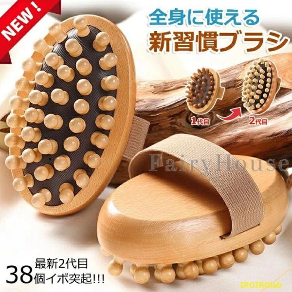マッサージ 木製 全身 マッサージブラシ マッサージツール 木製 ツボ押し ボディマッサージブラシ マッサージボディブラシ 全身 軽量 頭皮 肩