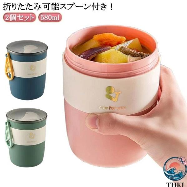 スープジャー レンジ対応 スプーン 付き スープ缶 580ml ランチスープジャー PP 電子レンジ対応 お手入れ簡単 持ち運び 持ち手
