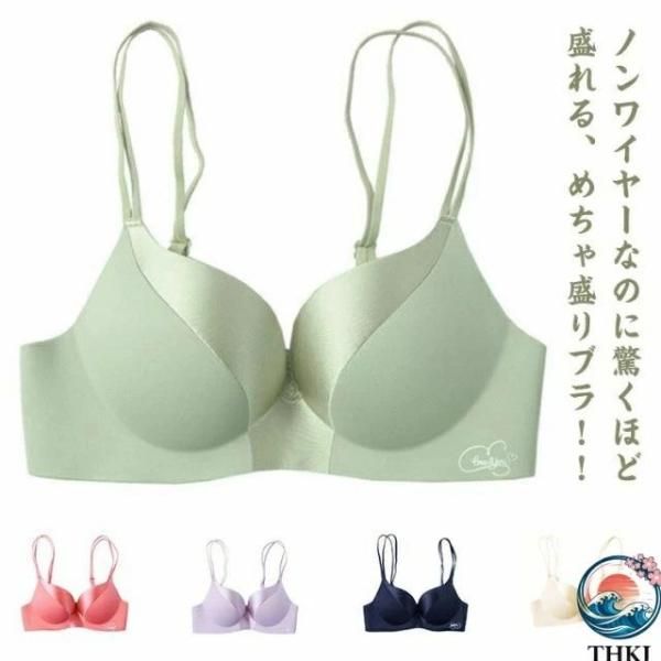 ノンワイヤーブラジャー シームレス設計 バストアップ 脇肉スッキリ補正下着
