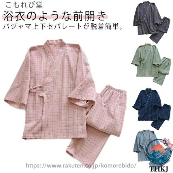 甚兵衛風 パジャマ 上下セット メンズ レディース 作務衣 男性 紳士 介護 部屋着 前開き 甚平 じんべい 寝間着 検査着 チェック 入院 お泊り 旅行 出張