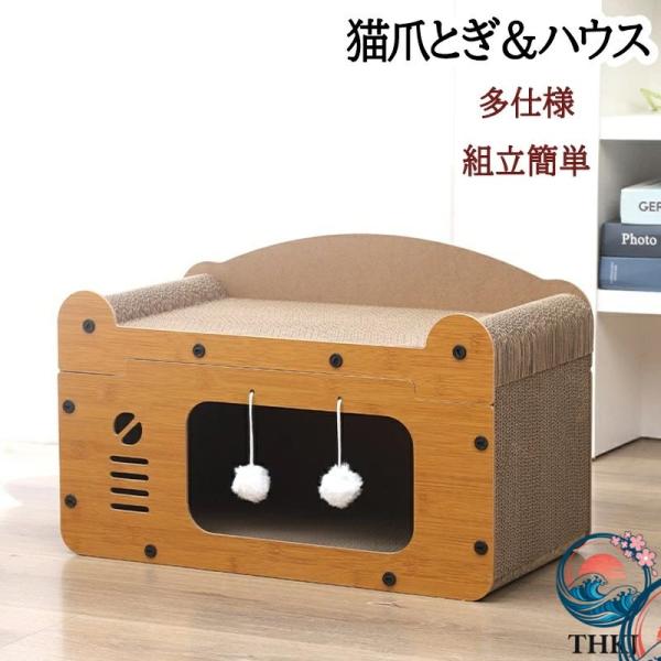 キャットハウス 猫爪とぎ 木目調 隠れ家 猫ハウス ダンボールハウス 木製 THKJ 猫 爪とぎ 組み立て式 高密度段ボール 多頭飼う ストレス解消 猫箱 二層