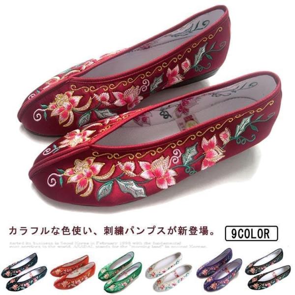 チャイナシューズ パンプス 台湾シューズ カンフーシューズ 中華風  チャイナ フラット フラットシューズ レディース ぺたんこペタンコ