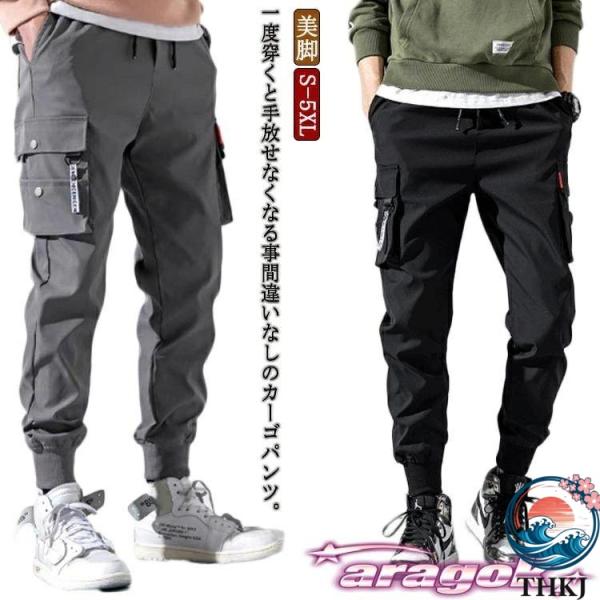 ボトムス 接触冷感 カーゴ パンツ 夏 服 メンズ ひんやり  涼しい 冷感 ロング 美脚 カジュアル 作業着 ジョガーパ おしゃれ 快適 きれいめ デイリー
