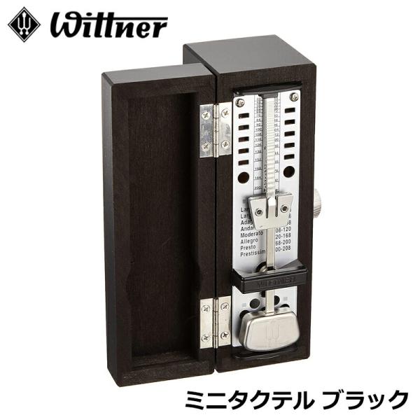 WITTNER タクテル スーパーミニ ブラック メトロノーム (ベル無し