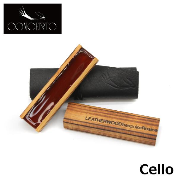 CELLO】 LEATHERWOOD bespoke Rosin (CONCERTO) レザーウッド