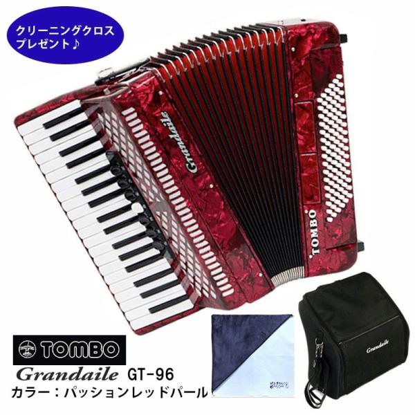 TOMBO GT-96 トンボ アコーディオン Grandaile パッションレッド