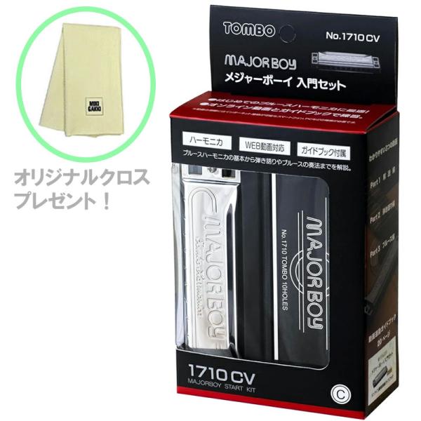【特徴】『No.1710CV』はトンボ楽器を代表する10ホール・ハーモニカ、No.1710メジャーボーイ（C調）に、Web動画連動のガイドブックが付属した入門セットです.動画は【Part1：解説編】【Part2：弾き語り編】【Part3：ブ...