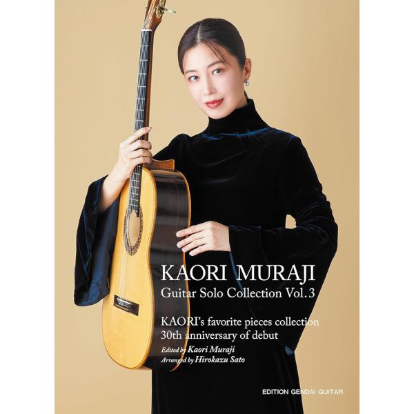 GG694 村治佳織 ギターソロ・コレクション Vol.3 ~デビュー 30 周年記念愛奏曲集~ 現代ギター社