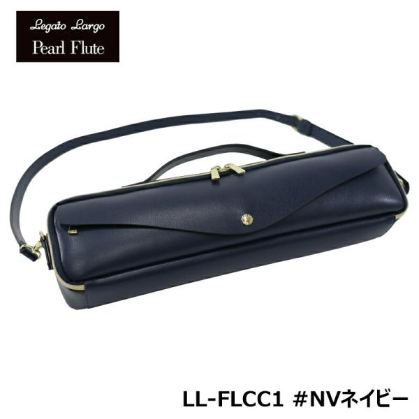 Pearl C調フルート ケース付き Pearl Legato Largo x Pearl Flute LL-FLCC1 NV ネイビー C足部管