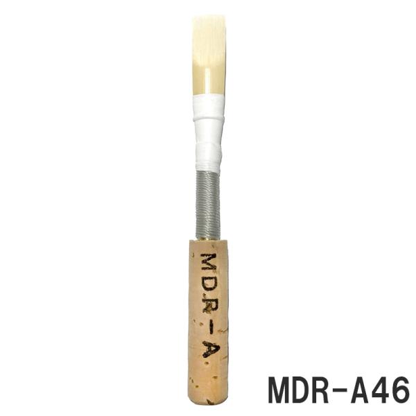 オーボエリード　Man Double Reed Products　【MDR-A46】アルブレヒト・マイヤーが開発に関わったチューブを使用した人気のMDR-Aに46mmチューブGuercio46A.M.チューブを使用したMDR-A46が登場！...