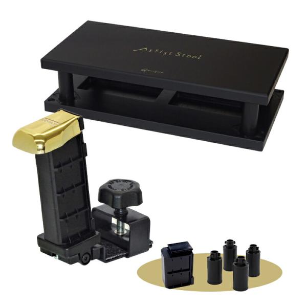 NEW】 アシストペダル (23-ASP) ＋ アシストスツール (ブラック) 23