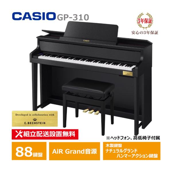 CASIO GP-310BK ブラックウッド 電子ピアノ カシオ CELVIANO (メーカー