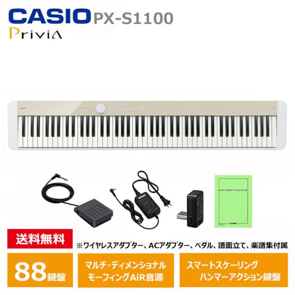 CASIO（カシオ） CASIO PX-S1100MB 電子ピアノ 88鍵盤 軽量 コンパクト 
