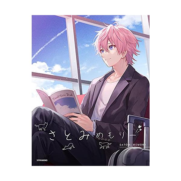 さとみくん すとめも さとみめもりー さとみ（すとぷり） - すとぷり・さとみ初の公式ファンブック