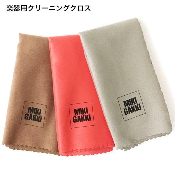 ゆうパケットにて送料無料 楽器用マイクロファイバー クリーニングクロス 管楽器 弦楽器 鍵盤楽器 お手入れ Dzone Yahoo ショップ 通販 Yahoo ショッピング