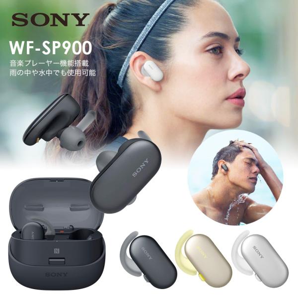 SONY WF-SP900 防水・メモリー搭載 アクティブワイヤレス SONY WF-SP900 防水・メモリー搭載 アクティブワイヤレス
