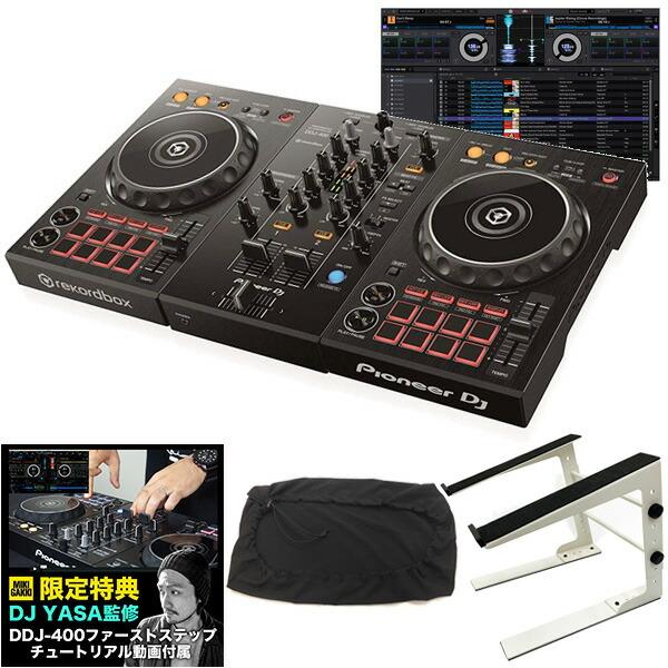 Pioneer DJ DDJ-400 ターンテーブル PCスタンド付属 | tspea.org