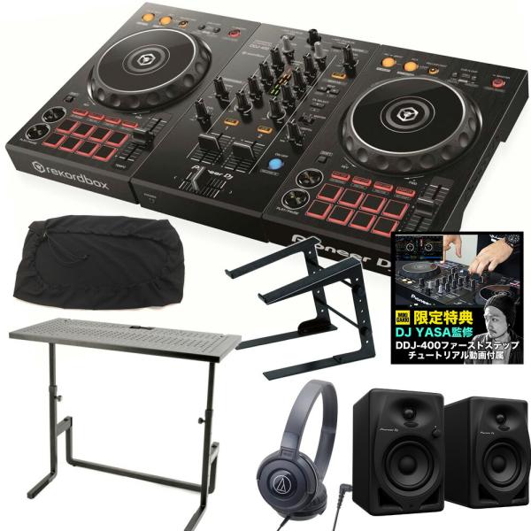 《教則動画付属》 PIONEER DJコントローラー DDJ-400 + ヘッドホン + スピーカーDM-40D + PCスタンド + DJテーブル + ダストカバー DJセット