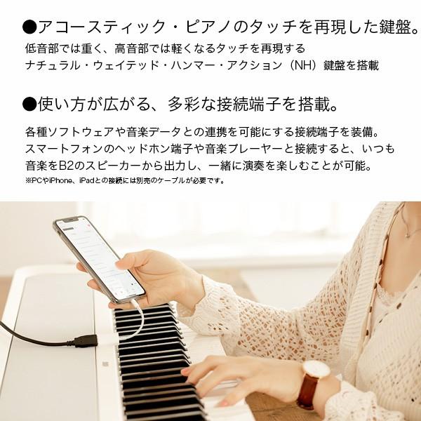 2大特典プレゼント Korg 電子ピアノ B2 送料無料 Purrworld Com
