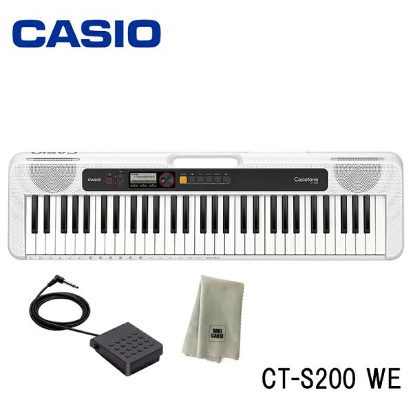 CASIO CT-S200WE【ペダル(SP-3)、楽器クロスセット】Casiotone キーボード ホワイト カシオ 61鍵盤 白