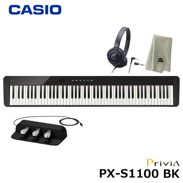 CASIO PX-S1100BK 【3本ペダル SP-34、ヘッドフォン、楽器クロスセット】カシオ 電子ピアノ Privia(プリヴィア) ブラック  『ペダル・譜面立て付属』