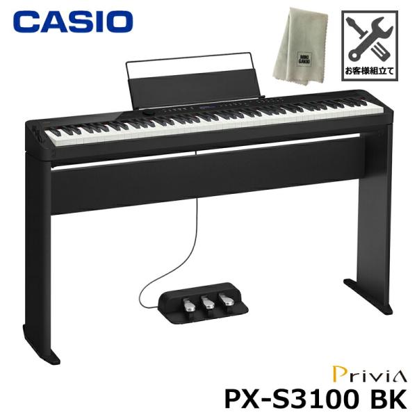 CASIO PX-S3100BK 【専用スタンド、3本ペダル SP-34、楽器クロスセット】『ペダル・譜面立て付属』カシオ 電子ピアノ ブラック 黒